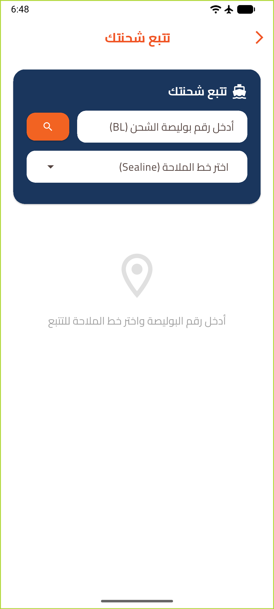 Home Screen
