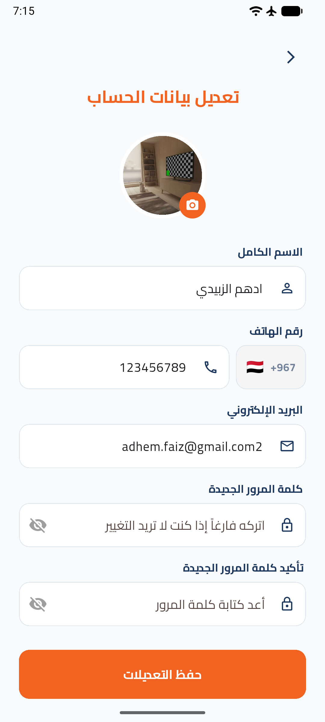 Edit Profile