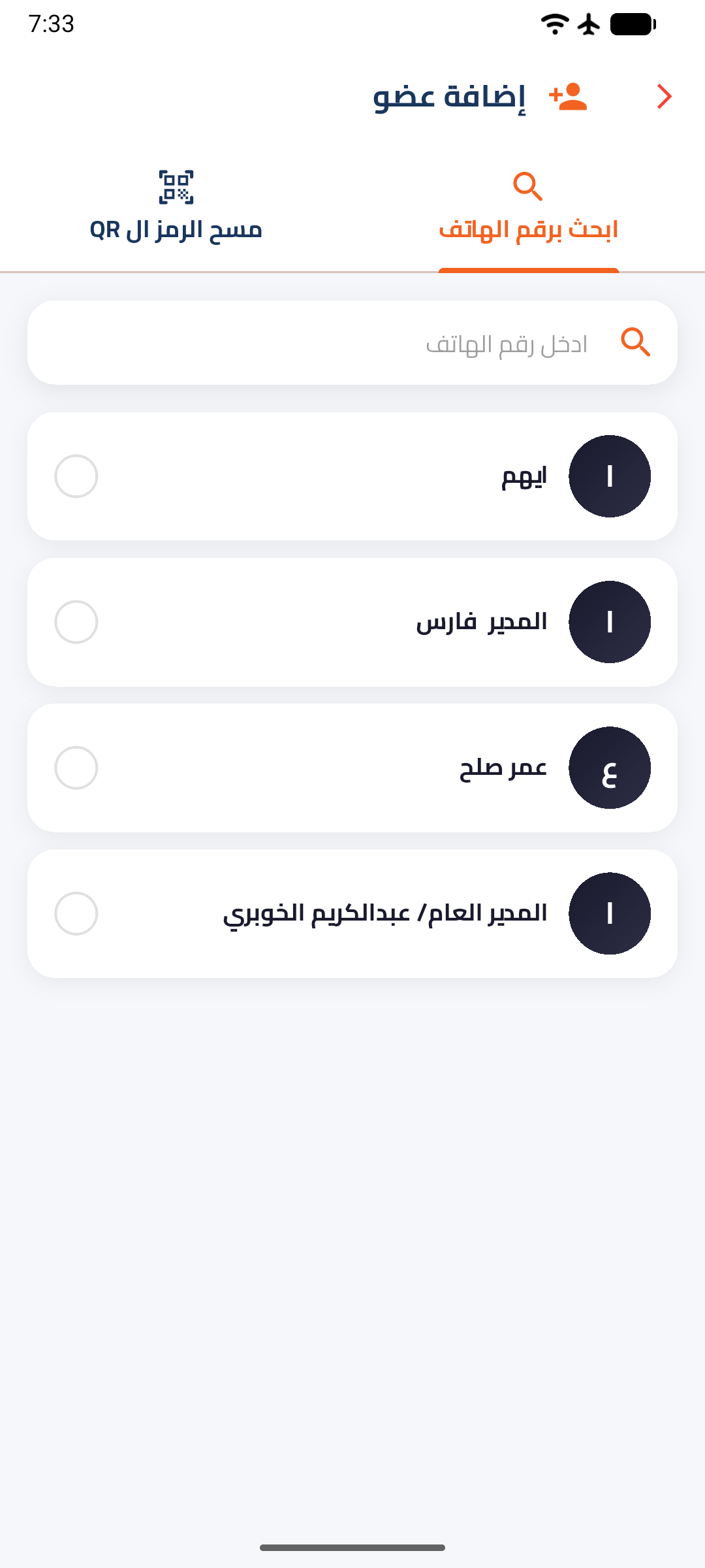Add in Group