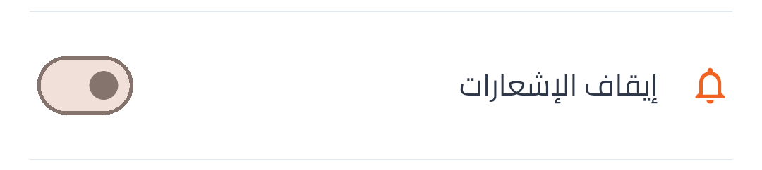 Notifications
